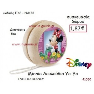 ΜΙΝΙ ΓΙΟ ΓΙΟ disney δώρο-γούρι παιχνίδι ΠΑΡ-ΝΑ172